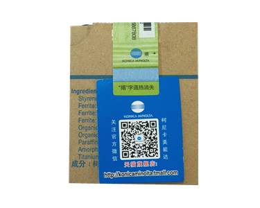 柯尼卡美能達C458墨粉防偽標-科頤辦公