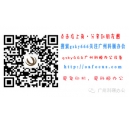 網絡推廣專員招聘-招賢納士啦！
