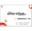 倒計時?2016年震旦辦公解決方案全國巡回體驗會，六大亮點引爆想象！